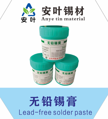 安徽环保锡膏