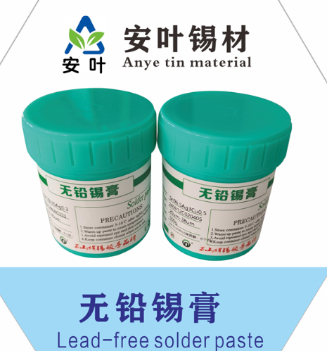 安徽高温焊锡膏