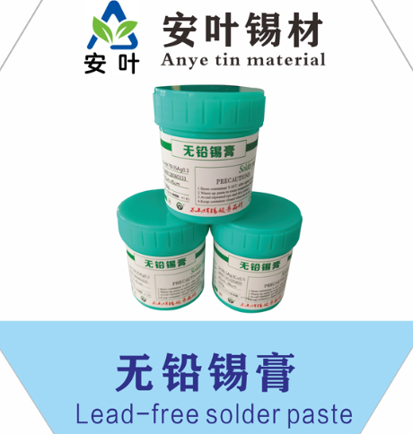 安徽Sn99Ag0.3Cu0.7环保焊锡泥