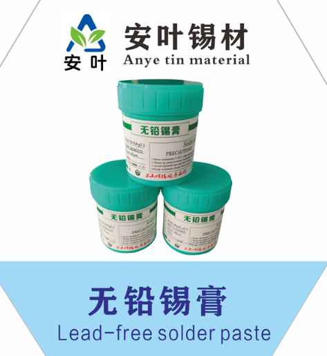 安徽Sn99Ag0.3Cu0.7环保焊锡浆