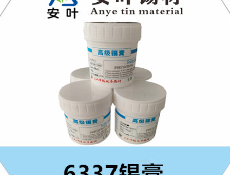 安徽6337锡膏