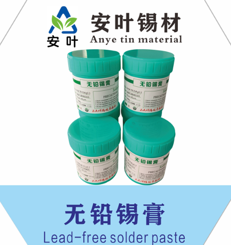 安徽Sn99Ag0.3Cu0.7高温锡泥