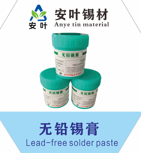 安徽Sn99Ag0.3Cu0.7高温锡浆