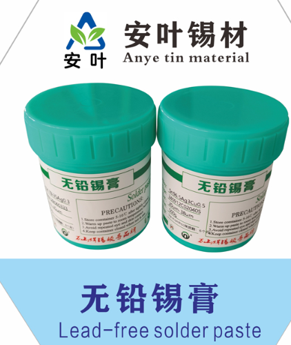安徽0307环保焊锡浆