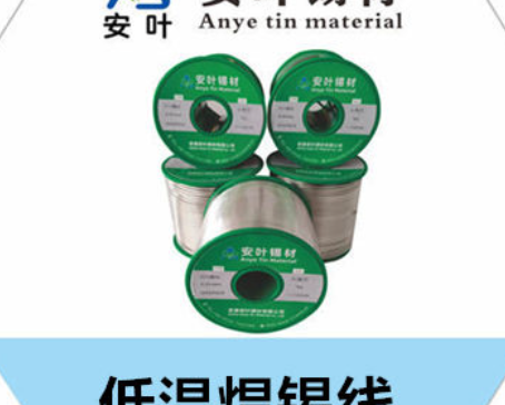 安徽自动机器人专用锡丝的价格会受到多种因素的影响，包括品牌、材料成分
